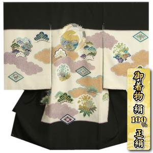 お宮参り 着物 男の子 絹100％ 正絹初着 黒地 鶴 摺り疋田 手染め 金駒刺繍 丹後ちりめん生地 日本製