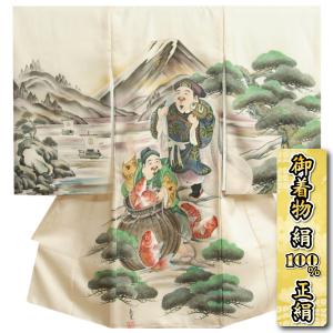 お宮参り 着物 男の子 絹100％ 正絹初着 ベージュ地 大黒天 恵比寿天 若林春篁作 手描き 手染め 金彩友禅 丹後産駒綸子縮緬生地 日本製