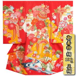 お宮参り 着物 女の子 絹100％ 正絹女児初着 産着 赤色 紅型配色 四季彩華 宝尽くし 金駒刺繍 変わり無地生地 日本製
