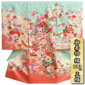 お宮参り 着物 女の子 絹100％ 正絹初着 水色裾ピンク色染め分け 花車 刺繍使い 桜地紋生地