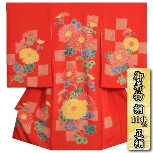 お宮参り 着物 女の子 絹100％ 正絹初着 栗山工房 朱赤色 大輪菊 和染紅型 浜ちりめん 型付手彩色染め技法 桐箱付き 日本製