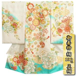 お宮参り 着物 女の子 正絹女児初着 白地エメラルドグリーン染め分け