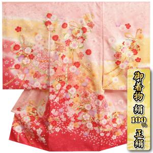 お宮参り 着物 女の子 絹100％ 正絹初着 濃淡三色ピンクベージュ染め分け 桜尽くし 金糸刺繍 金彩 桜地紋生地 日本製