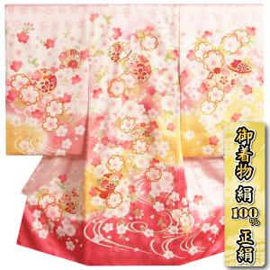 お宮参り 着物 正絹 女児初着 濃淡ピンク黄色二色染分け