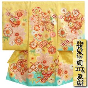 お宮参り 着物 女の子 絹100％ 正絹初着 山吹色裾水色染め分け まり 金彩 糊伏せ型友禅 金駒刺繍 本紗綾地紋生地 日本製