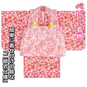 ベビー着物　赤ちゃん用女の子着物　赤色着物　山桜　ピンク被布　二部式仕様の楽々着せ付けタイプ