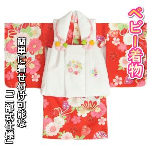 ベビー着物 赤ちゃん 女の子着物 赤色着物 桜珠 まり