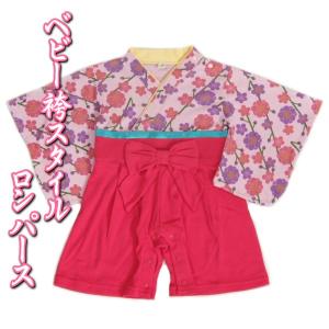 ベビー ロンパース 袴スタイル 枝八重梅 ラベンダー×濃ピンク色 カバーオール 初節句 60 70 80 90