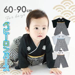 ベビー ロンパース 男の子 袴スタイル 家紋入り 黒色 白色 グレー 黒縞袴風 カバーオール 初節句 60 70 80 90