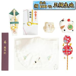 お宮参り着物用 絹100％ 正絹生地 涎掛け帽子 フードタイプ 白地 鶴刺繍 紐銭付きお宮参り８点セット 男の子向き 日本製