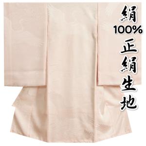  正絹生地 お宮参り着物用長襦袢 ピンク つけ袖付き 袷仕立て 地紋生地 日本製 