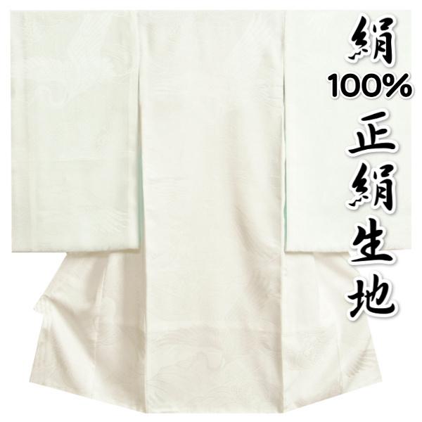 正絹生地 お宮参り着物用長襦袢 白色 つけ袖付き 袷仕立て 地紋生地 男女兼用 日本製