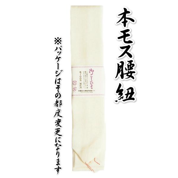 本モス腰紐 毛100％ 純毛モスリン腰紐1本 着付け小物 和装小物