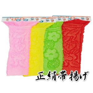 七五三 着物用 子供 絹100％ 正絹 帯揚げ 本絞りタイプ 4色