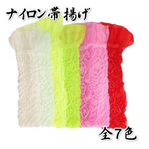 七五三 着物用 子ども 女の子 ナイロン生地 帯揚げ 本絞りタイプ 和装着付け小物 全7色
