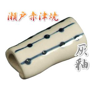 瀬戸赤津焼帯留め飾り　瀬戸七釉帯留シリーズ　瀬戸物　陶器　灰釉　日本製　通常の帯〆でも使用可能な幅広通し使用