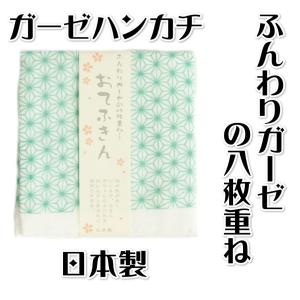  ガーゼハンカチ ふんわりガーゼ8枚重ね おてふきん 緑色 麻の葉柄 日本製 