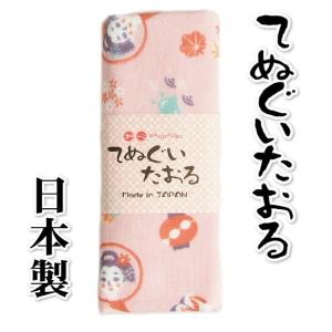 てぬぐいタオル 表ガーゼ裏パイル ピンク 舞妓柄 日本製
