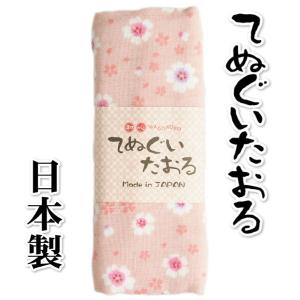 てぬぐいタオル 表ガーゼ裏パイル ピンク色 桜柄 日本製