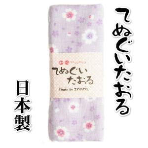 てぬぐいタオル 表ガーゼ裏パイル パープル色 桜柄 日本製