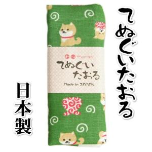 てぬぐいタオル 表ガーゼ裏パイル 緑色 豆柴柄 日本製