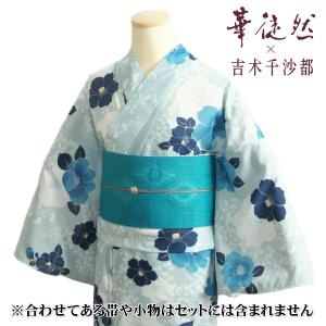 浴衣 ゆかた 単品 華徒然×吉木千沙都 コラボブランド 淡水色 三色椿 変わり織生地 ポリエステル100％