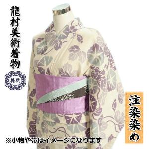 浴衣 ゆかた 単品 龍村美術着物ブランド 生成り色 薄紫色夕顔柄 注染染め 刷毛目織生地使用 綿100％ 日本製