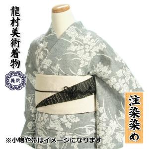 浴衣 ゆかた 単品 龍村美術着物ブランド グレー色 草華柄 抜き染め 赤坂紬生地使用 綿100％ 日本製