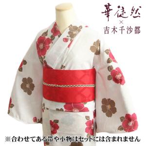 浴衣 ゆかた 単品 華徒然×吉木千沙都 コラボブランド オフホワイトベージュ色 三色椿 変わり織生地 ポリエステル100％