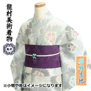 浴衣 ゆかた 単品 綿麻生地 龍村美術着物ブランド 白色 撫子 スラブ織生地使用 日本製