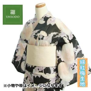 浴衣 ゆかた 単品 芸艸堂ブランド 黒色 たんぽぽ 綿紅梅生地使用 綿100％ 日本製