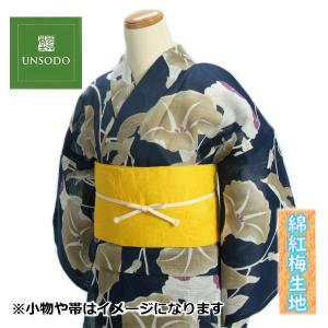 浴衣 ゆかた 単品 芸艸堂ブランド 紺色 夕顔 綿紅梅生地使用 綿100％ 日本製