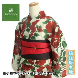 浴衣 ゆかた 単品 芸艸堂ブランド 生成り色 椿 綿紅梅生地使用 綿100％ 日本製
