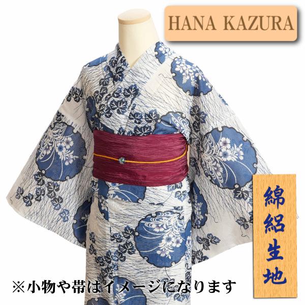 浴衣 ゆかた 綿絽生地 HANAKAZURAブランド 白色 雪輪桔梗文様 夏の装いにピッタリの綿絽生...