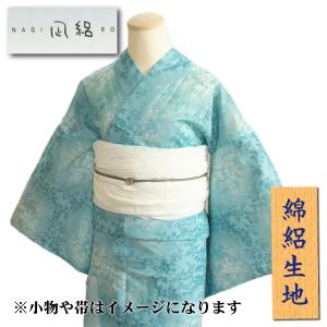 浴衣 ゆかた 綿絽生地使用 凪ブランド 水色 花唐草 夏にピッタリ 綿１００％ 凪 浴衣 ゆかた 凪ブランド 藍紺色 更紗柄 ゆかたにピッタリな滝流れ