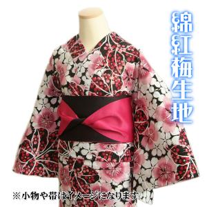 浴衣 ゆかた 単品 ハイビスカス 撫子柄 黒地 赤 綿紅梅生地