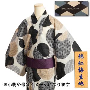 メンズ浴衣 ゆかた 紳士 綿紅梅生地 HANAKAGURAブランド オフホワイト色 有職文様 シャリ感のある綿紅梅生地使用 綿１００％