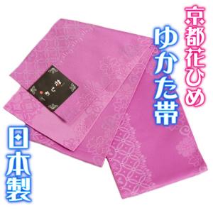 浴衣帯 ゆかた帯 京都花ひめブランド パープル 七宝に八重桜 袴下帯 単（ひとえ）帯 日本製