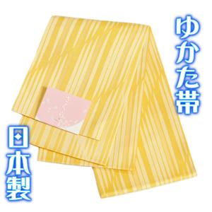 浴衣帯 ゆかた帯 黄色 矢絣文様 袴下帯 単（ひとえ）帯 日本製
