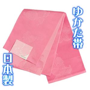 浴衣帯 ゆかた帯 濃淡ピンク 百合華 袴下帯 単（ひとえ）帯 日本製