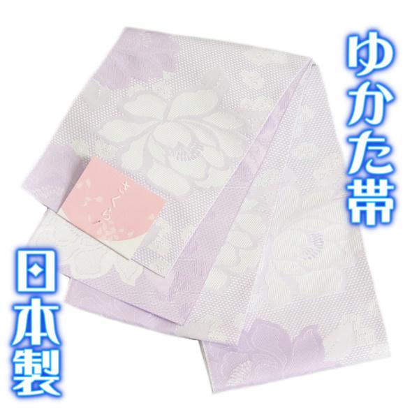 浴衣帯 ゆかた帯 ホワイト×ラベンダーパープル 牡丹 袴下帯 単（ひとえ）帯 日本製