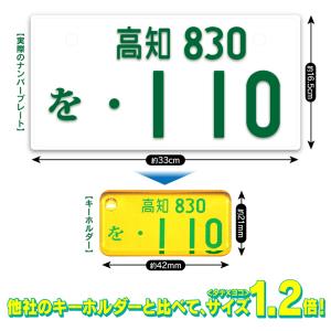 カラーナンバープレート キーホルダー レーザー...の詳細画像4