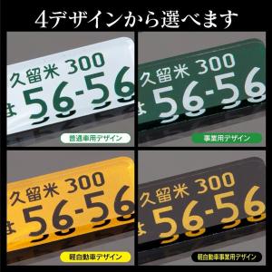 ナンバープレート キーホルダー メッセージ入れ...の詳細画像2