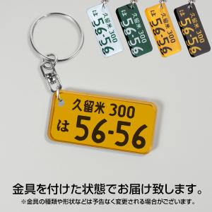 ナンバープレート キーホルダー メッセージ入れ...の詳細画像5