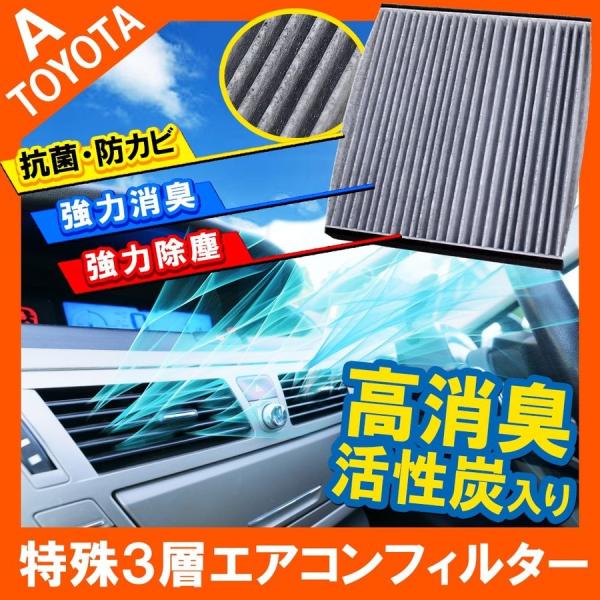 トヨタ スバル レクサス エアコンフィルター 汎用 活性炭入り 抗菌 脱臭 T01 特殊3層構造 花...