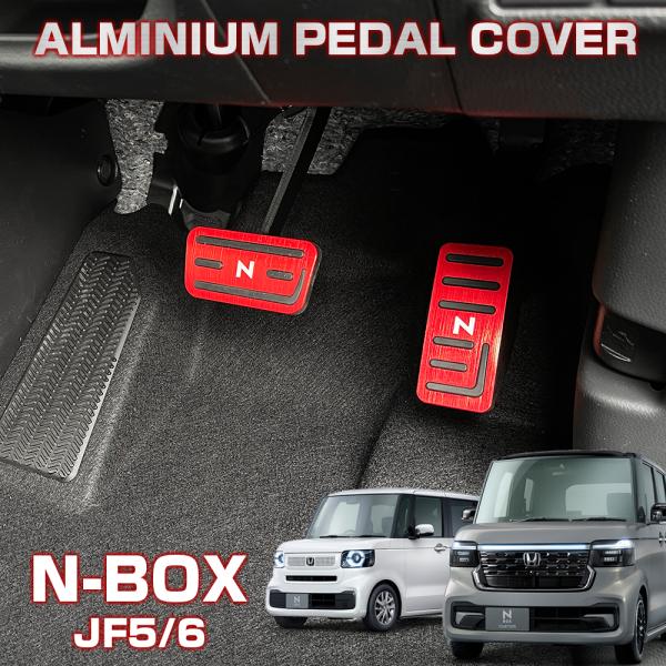 新型 N-BOX NBOX カスタム JF5 JF6 アルミ フットペダルカバー レッド 内装 パー...