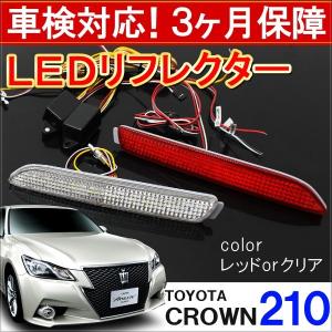 マークX 130系 前期 後期 LED リフレクター レッド テールランプ
