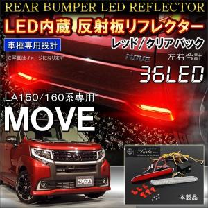 ヴァレンティ（VALENTI） Valenti LEDリアバンパーリフレクター トヨタ