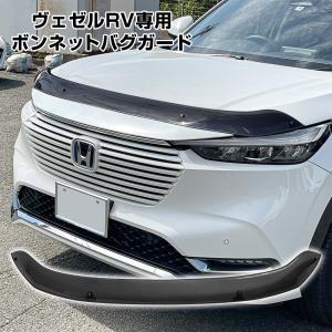 ヴェゼル ホンダ RU1 RU2 / ハイブリッド RU3 RU4 H25.12〜 ボンネット