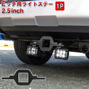 汎用 2インチ角 ヒッチメンバー レシーバー ステップ ヒッチペダル
